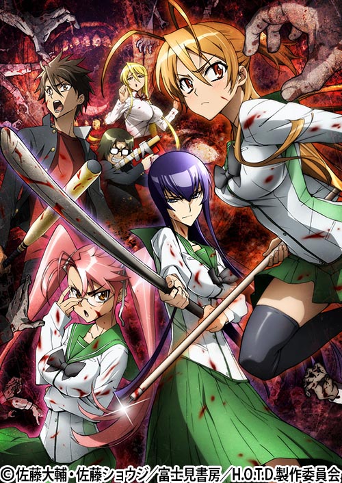 学園黙示録 Highschool Of The Dead 番組 At X