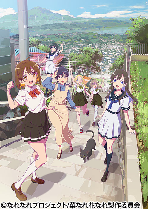 菜なれ花なれ