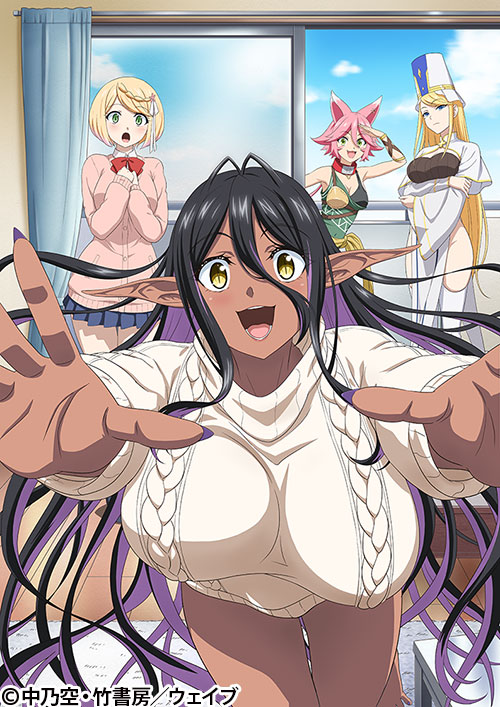 ちょっとだけ愛が重いダークエルフが異世界から追いかけてきた