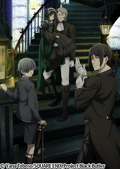 黒執事 -緑の魔女編-