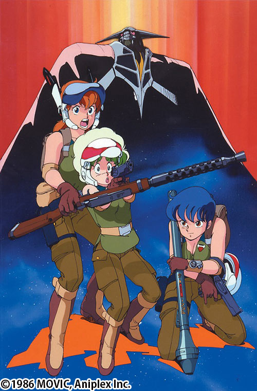 ガルフォース エターナル・ストーリー