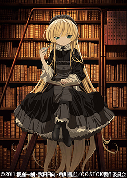 GOSICK ゴシック