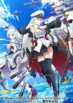 アズールレーン