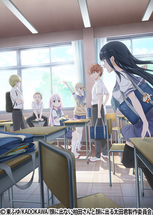 顔に出ない柏田さんと顔に出る太田君