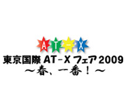 東京国際AT-Xフェア2009～春、一番！～