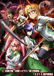 学園黙示録 HIGHSCHOOL OF THE DEAD