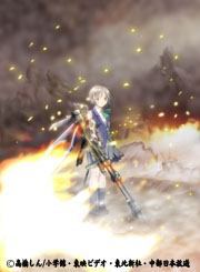 最終兵器彼女