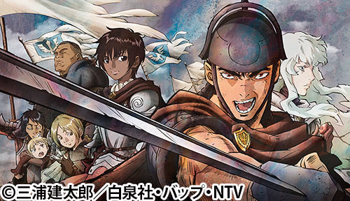 剣風伝奇ベルセルク | 番組 | AT-X