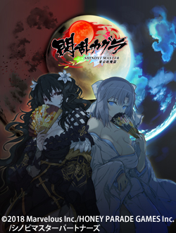 閃乱カグラ SHINOVI MASTER -東京妖魔篇-