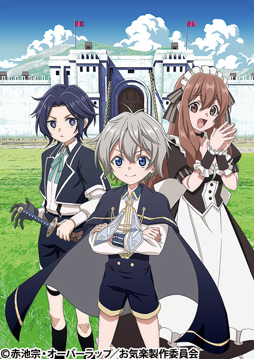 お気楽領主の楽しい領地防衛～生産系魔術で名もなき村を最強の城塞都市に～