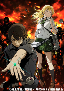 BTOOOM！