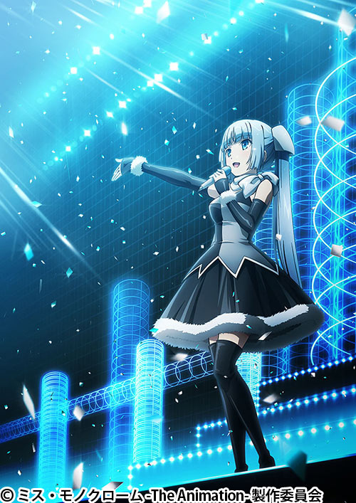 ミス・モノクローム -The Animation- 2