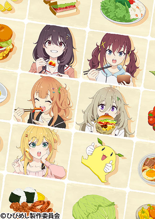 日々は過ぎれど飯うまし