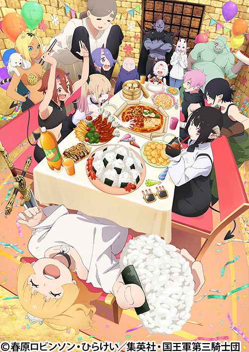 姫様“拷問”の時間です