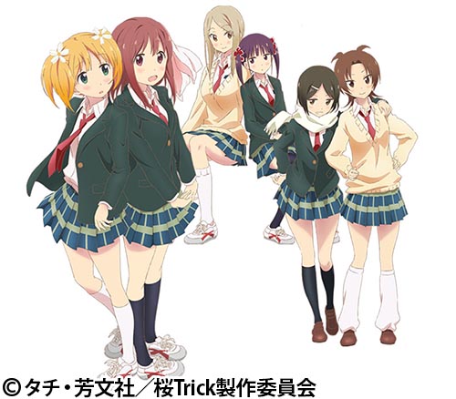 桜trick 番組 At X