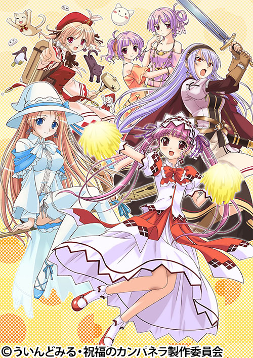 ういんどみる麻雀】はぴねす! 祝福のカンパネラ 色に出でにけり