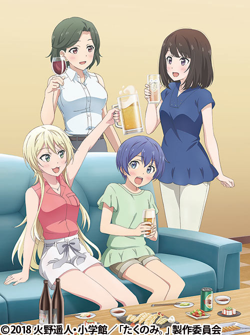 たくのみ。