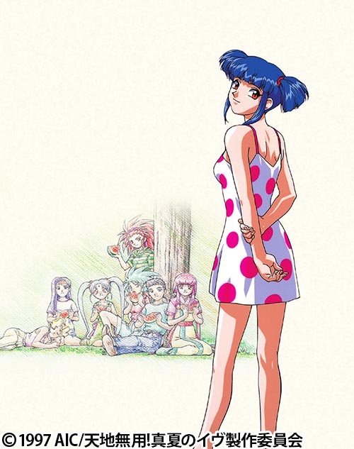 劇場版 天地無用!真夏のイヴ