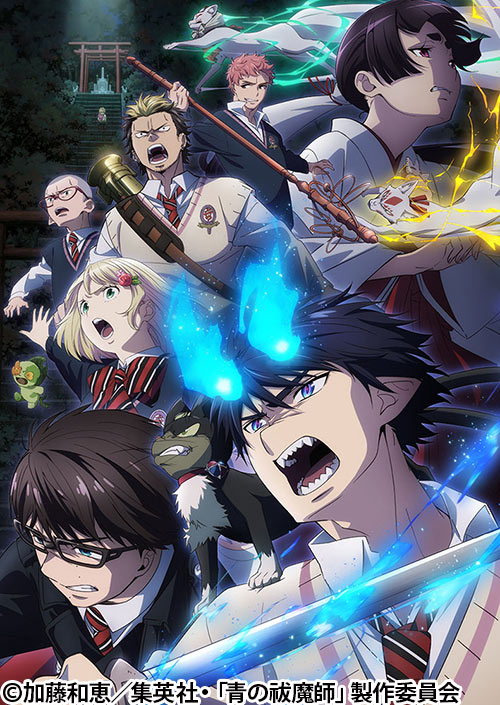 青の祓魔師 島根啓明結社篇