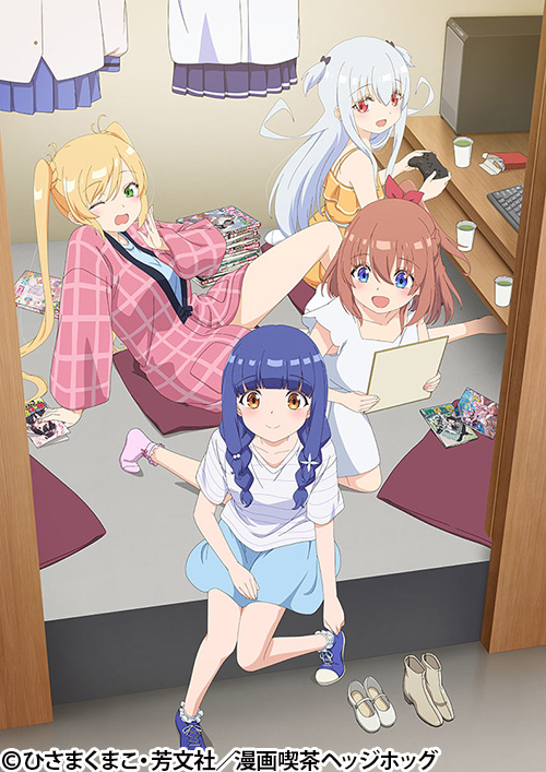 一畳間まんきつ暮らし！