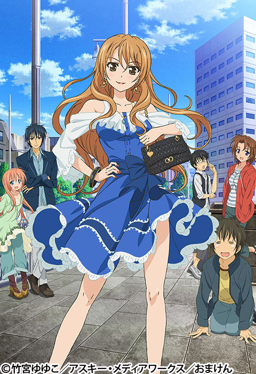 ゴールデンタイム