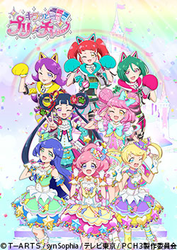 キラッとプリ☆チャン