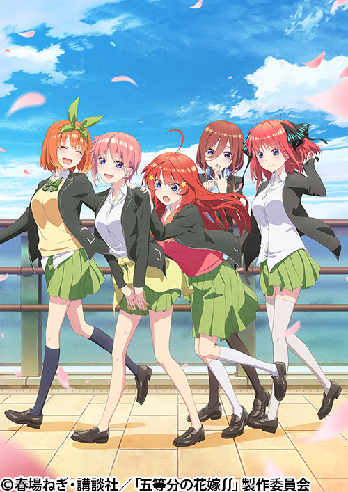 五等分の花嫁∬
