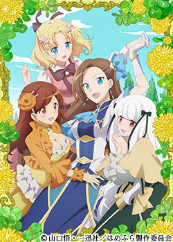 乙女ゲームの破滅フラグしかない悪役令嬢に転生してしまった 番組 At X