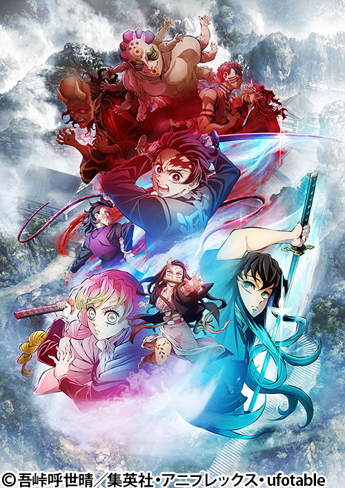 テレビアニメ「鬼滅の刃」刀鍛冶の里編