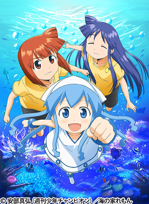 侵略！イカ娘