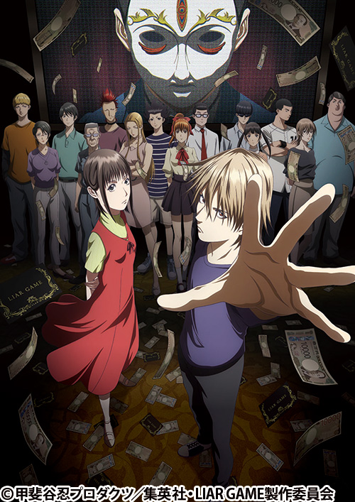 LIAR GAME