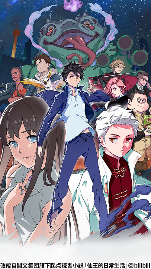 不死身な僕の日常