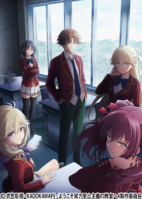 ようこそ実力至上主義の教室へ 4th Season 2年生編1学期