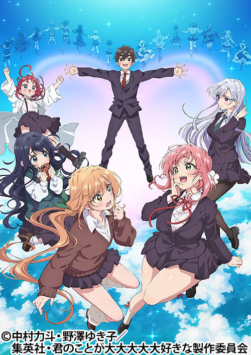 君のことが大大大大大好きな100人の彼女 | 番組 | AT-X