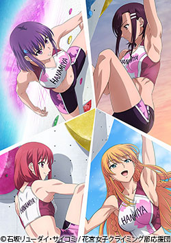 いわかける! - Sport Climbing Girls -