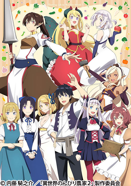 異世界のんびり農家２