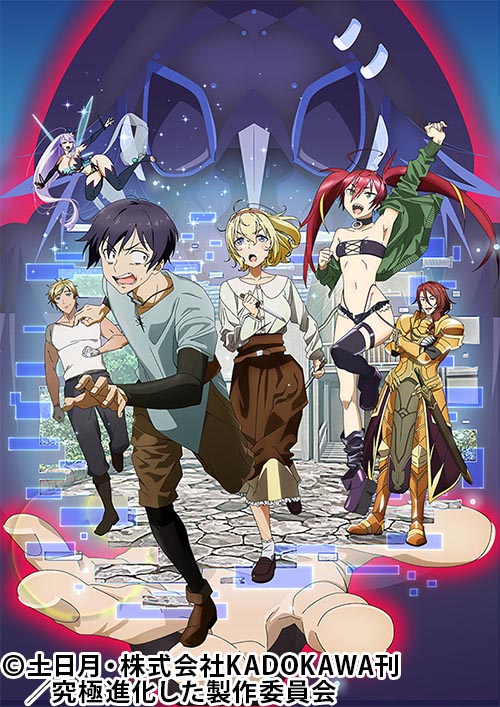 究極進化したフルダイブRPGが現実よりもクソゲーだったら