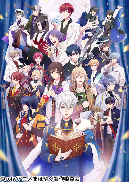 TVアニメ『魔法使いの約束』