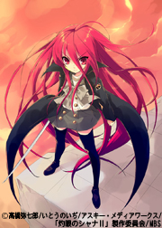 灼眼のシャナII