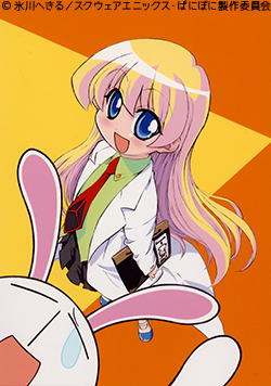 ぱにぽにだっしゅ!