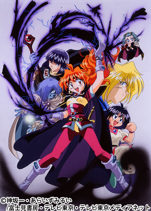 スレイヤーズNEXT