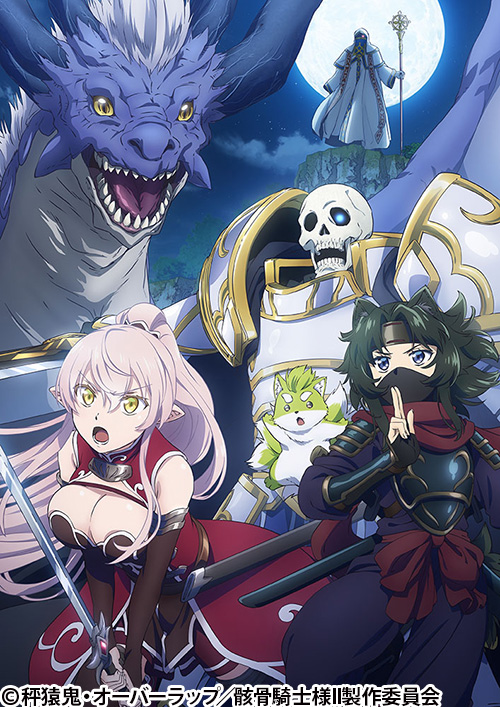 骸骨騎士様、只今異世界へお出掛け中Ⅱ