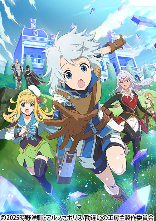 勘違いの工房主 ～英雄パーティの元雑用係が、実は戦闘以外がSSSランクだったというよくある話～