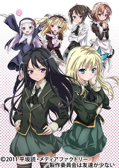 僕は友達が少ない 番組 At X