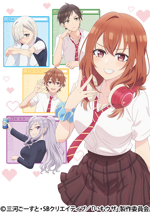 友達の妹が俺にだけウザい