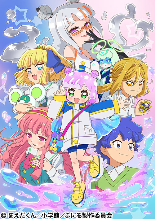 ぷにるはかわいいスライム