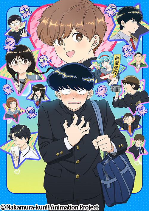 ガンバレ！中村くん！！