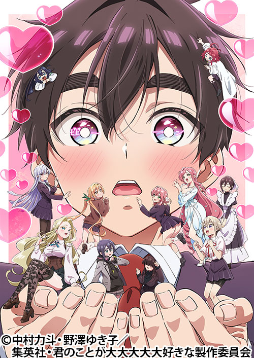 君のことが大大大大大好きな100人の彼女 第2期