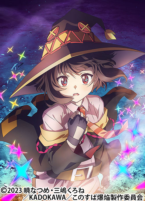 この素晴らしい世界に爆焔を!