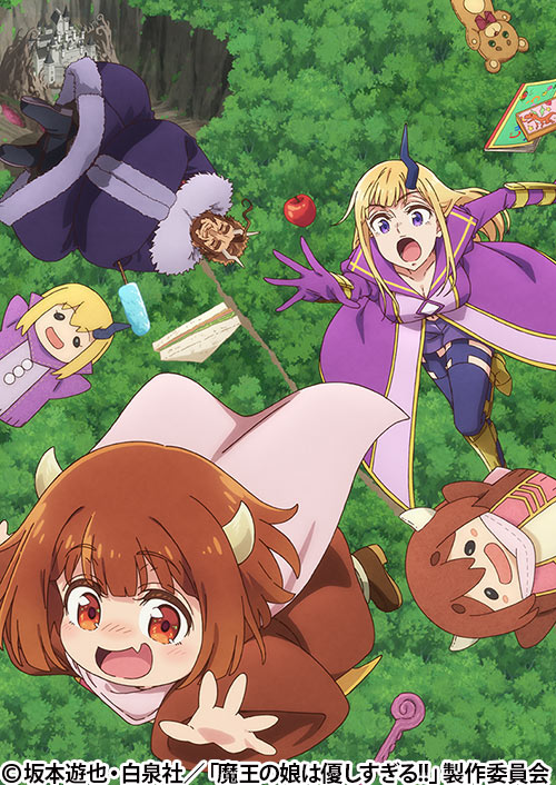 魔王の娘は優しすぎる!!